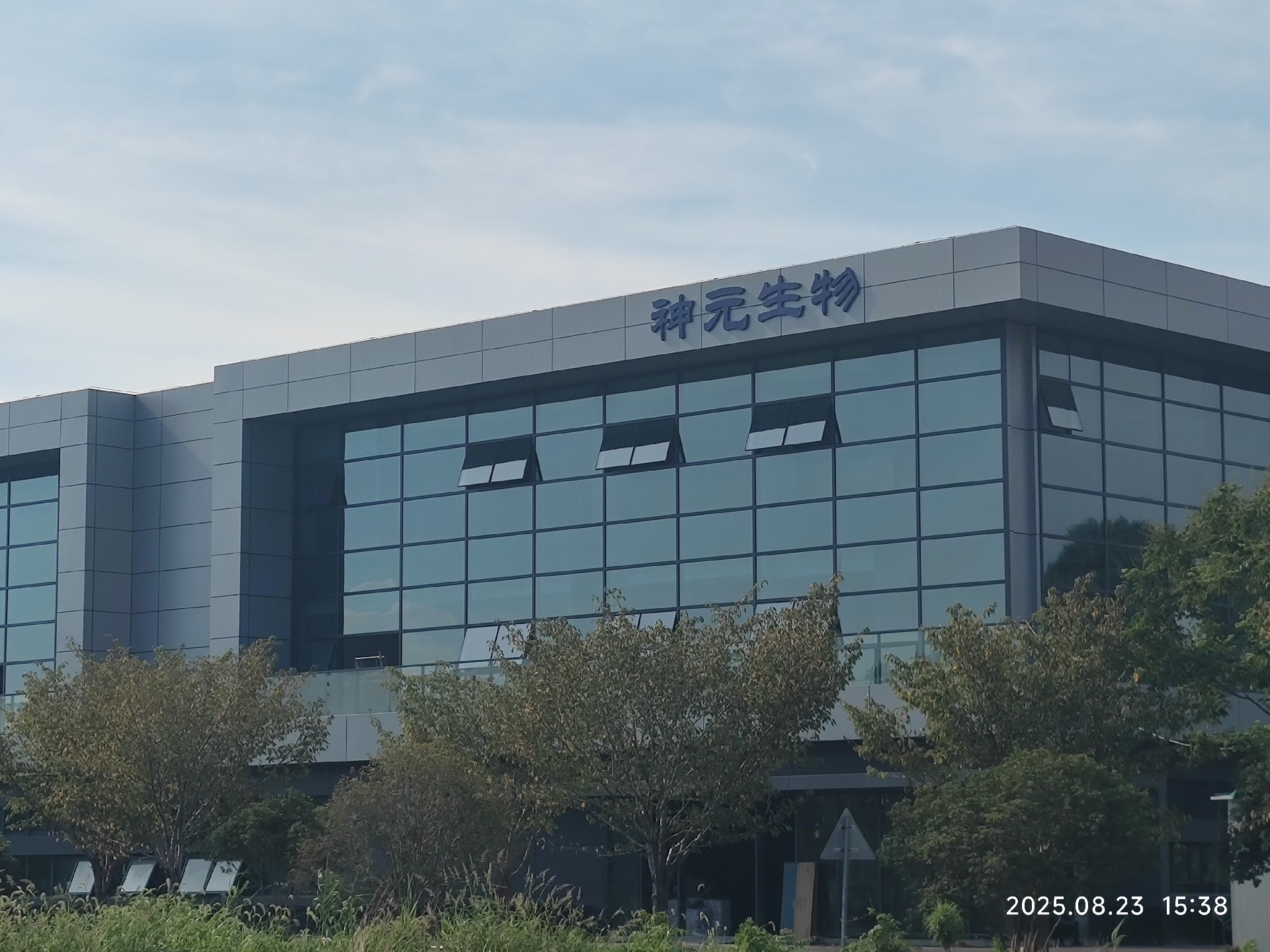 现代化加工工厂