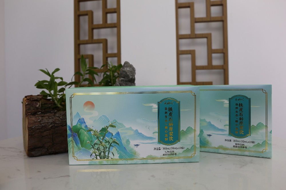 铁皮石斛原浆饮
